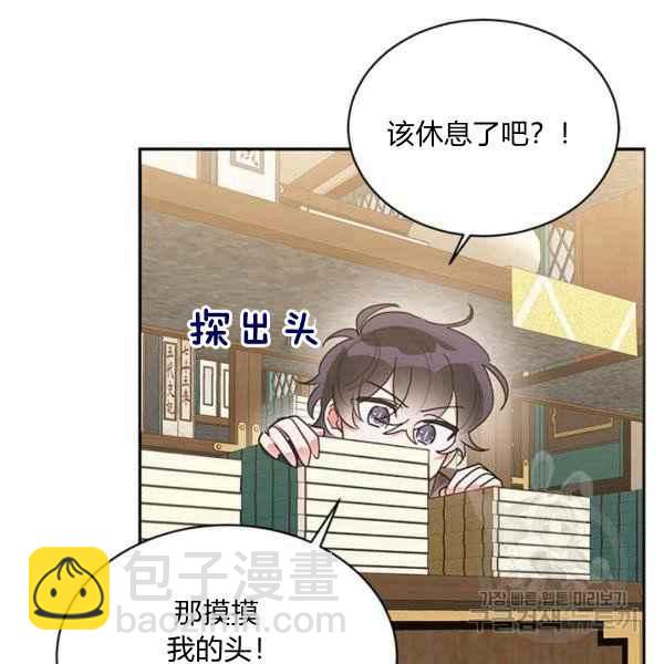 第38话9