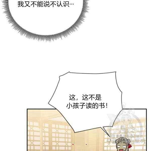 第38话91