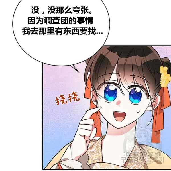 第39话54