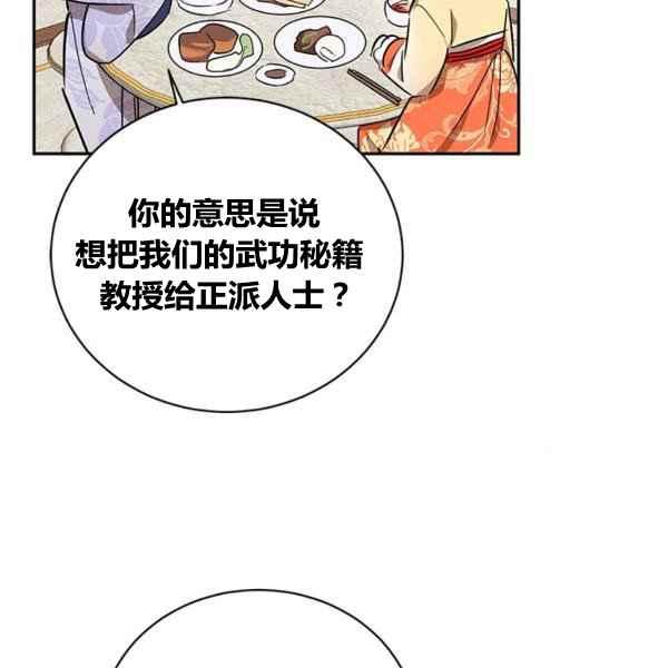 第39话77