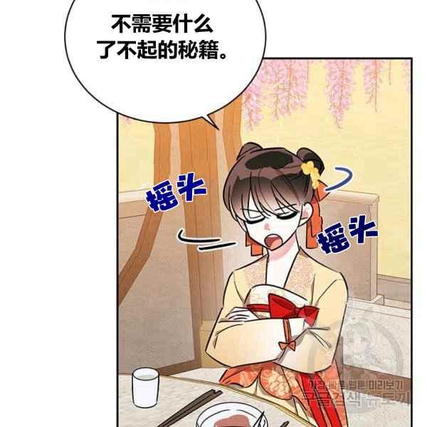 第39话78