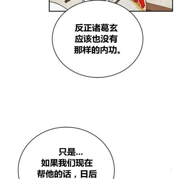 第39话79