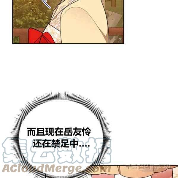第39话8