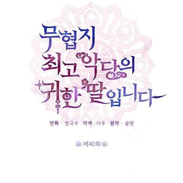 第40话25