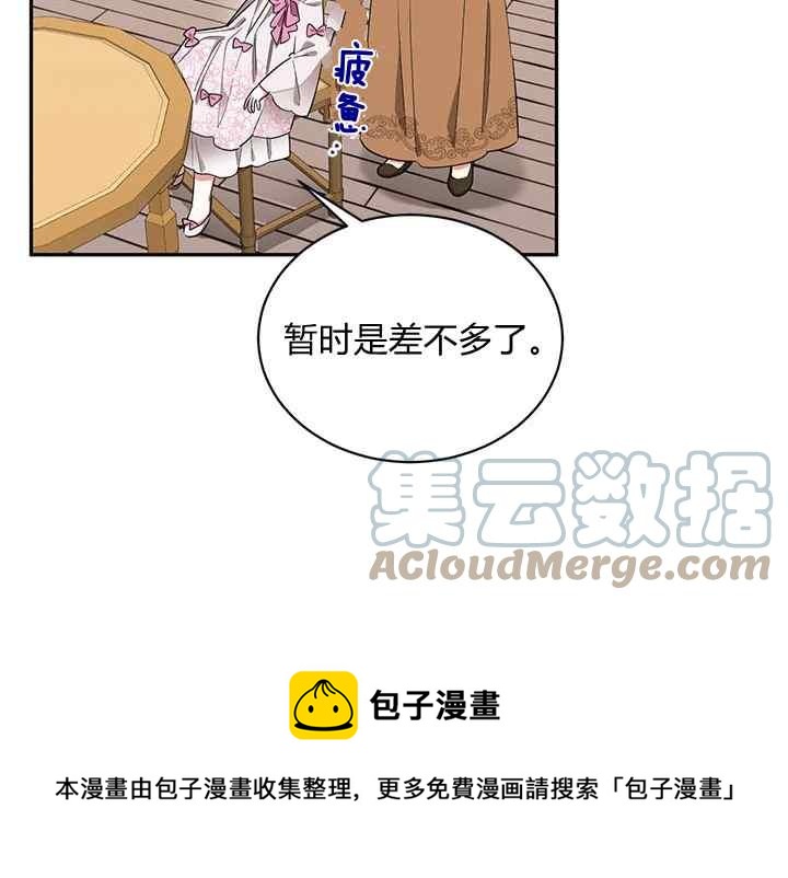 第45话4