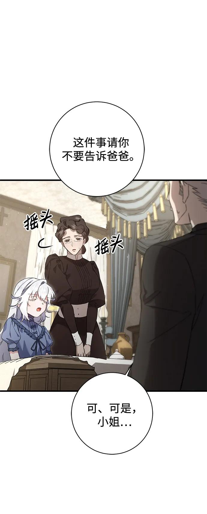 第14话9