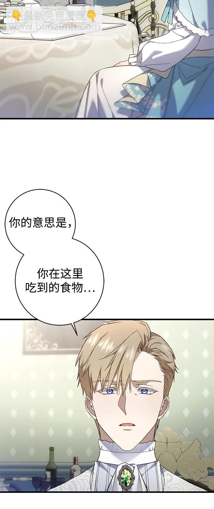 第17话3