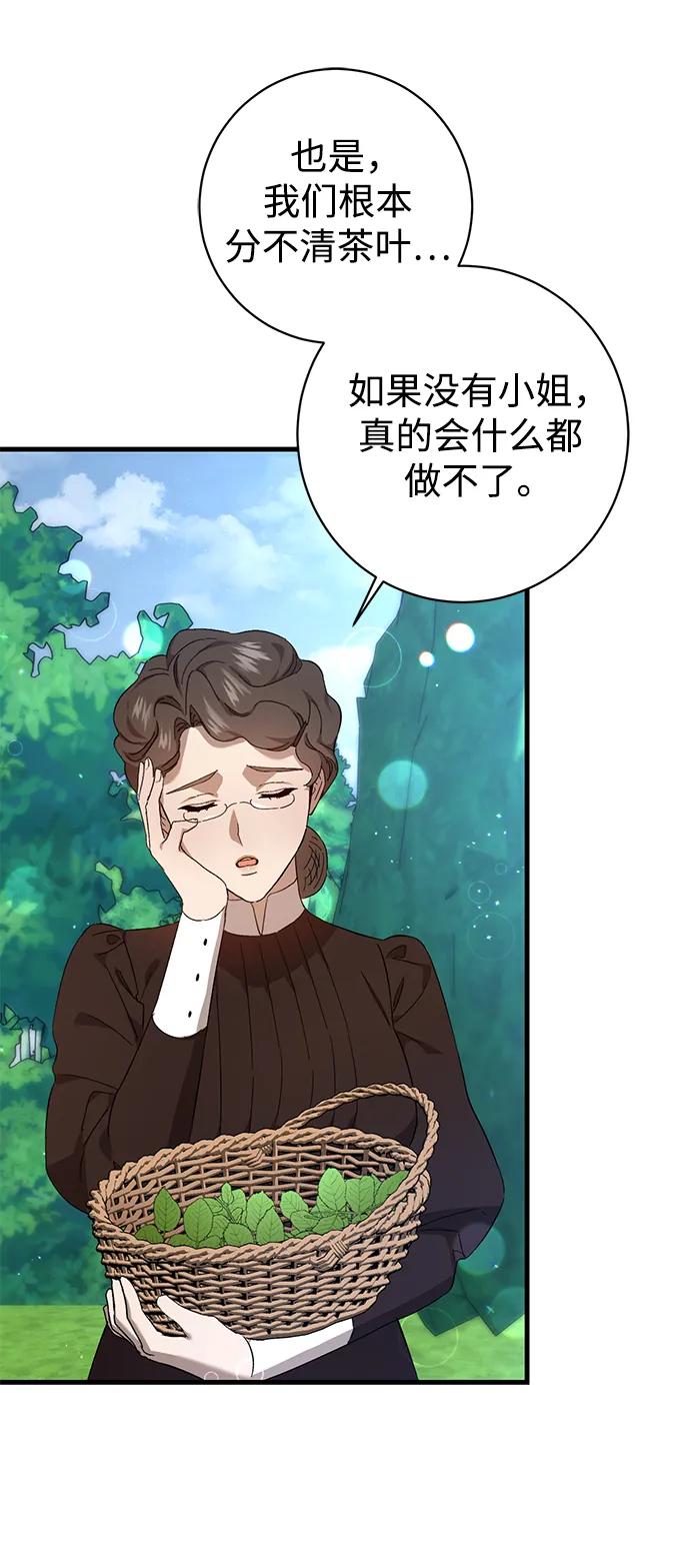 第21话19