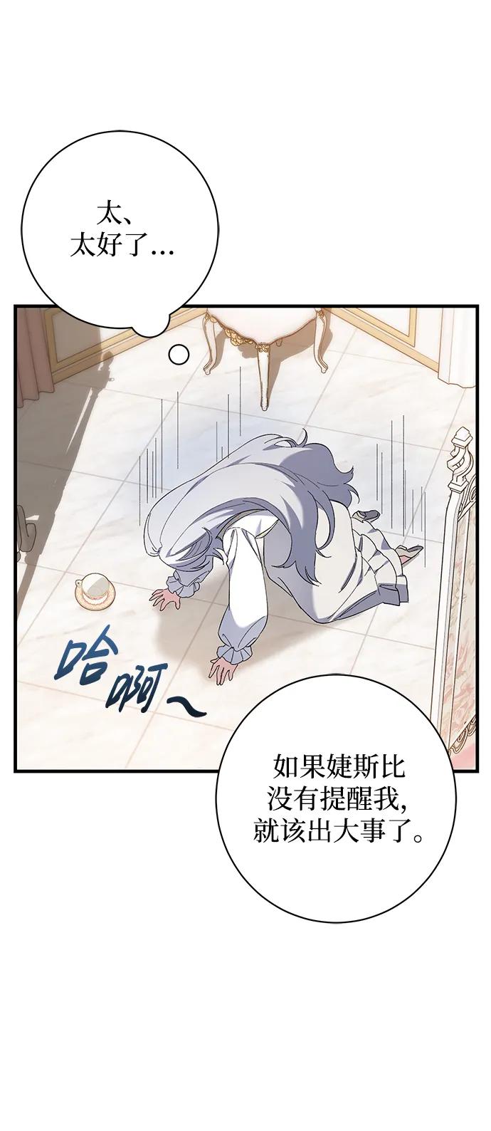 第31话20