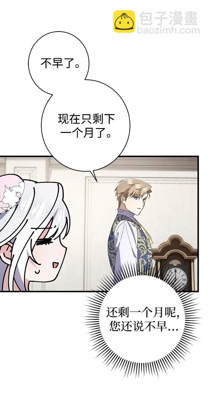 第37话20