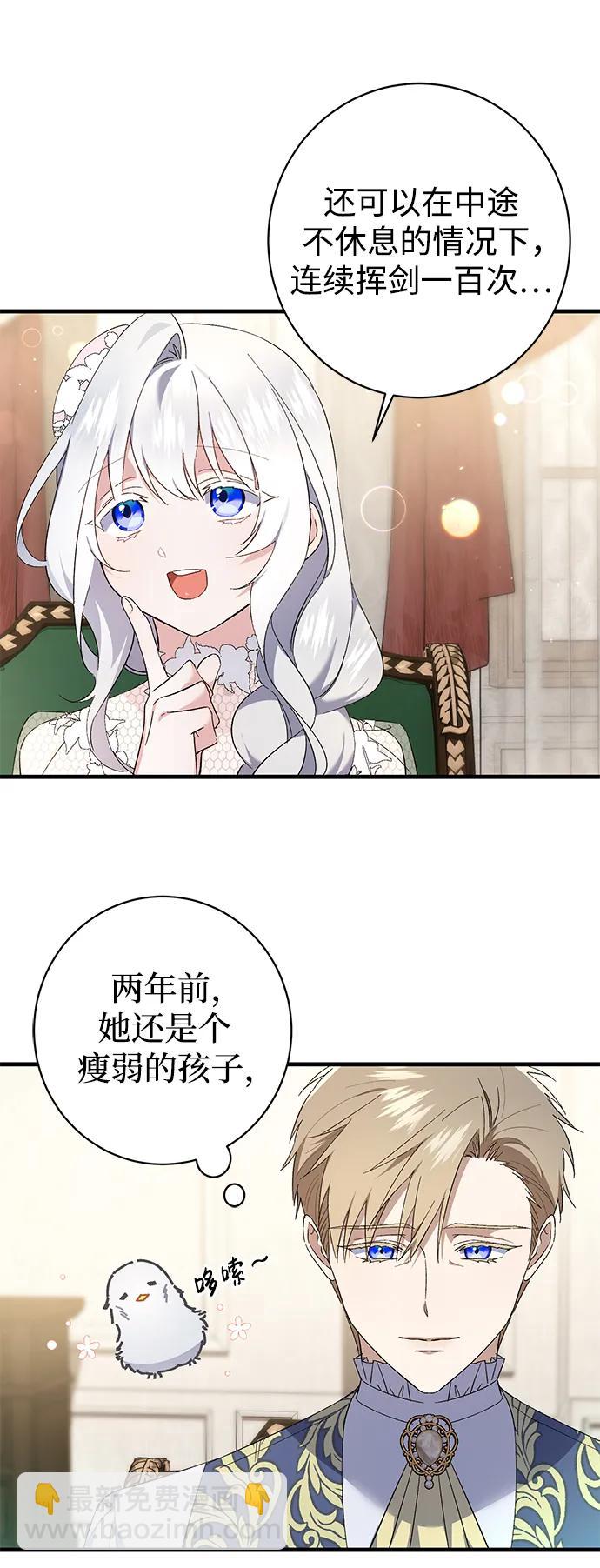 第37话3