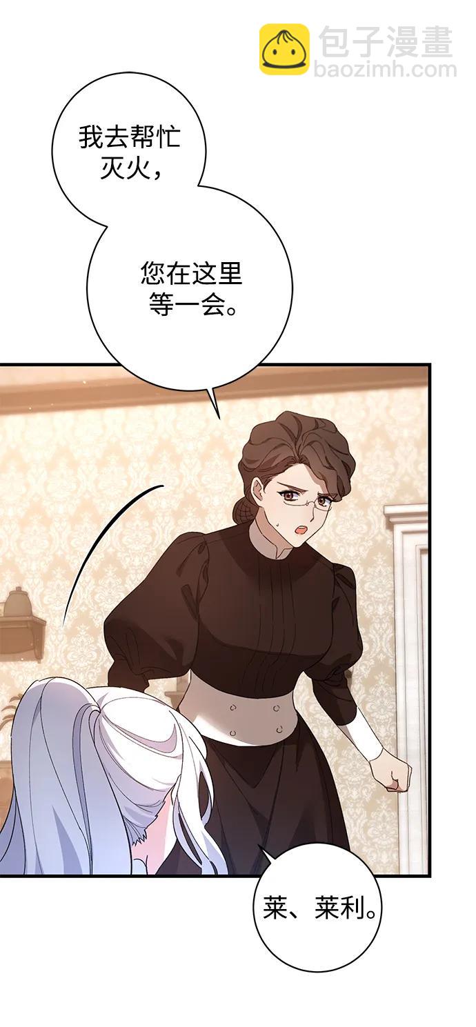 第39话8