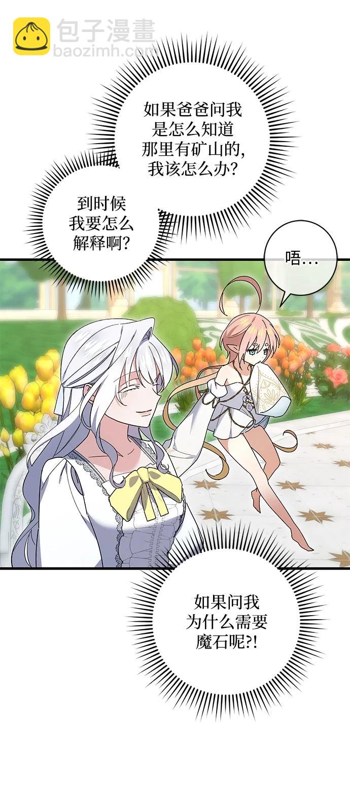 第48话43