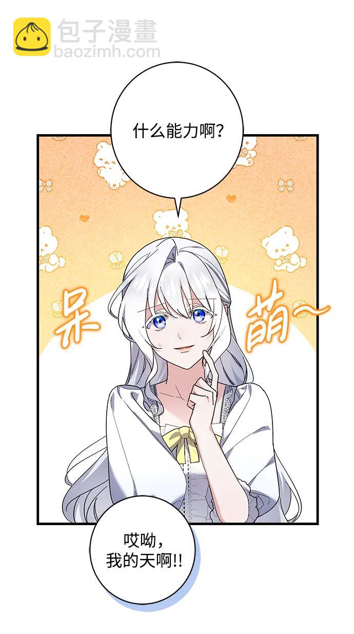 第48话6
