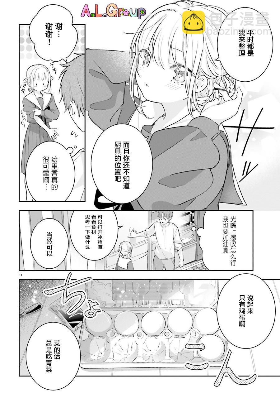第1话 玉子烧12