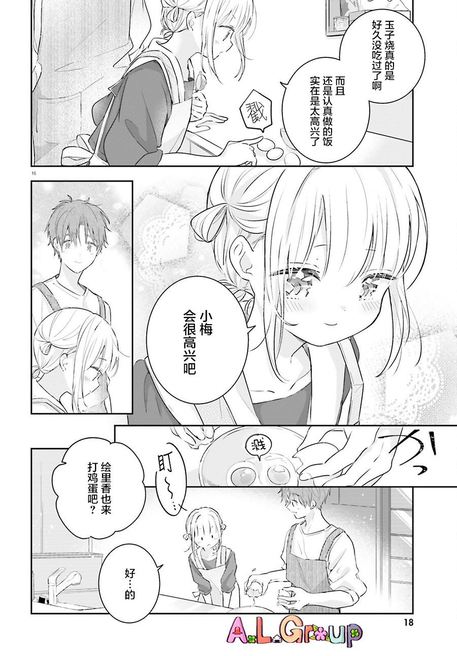 第1话 玉子烧14