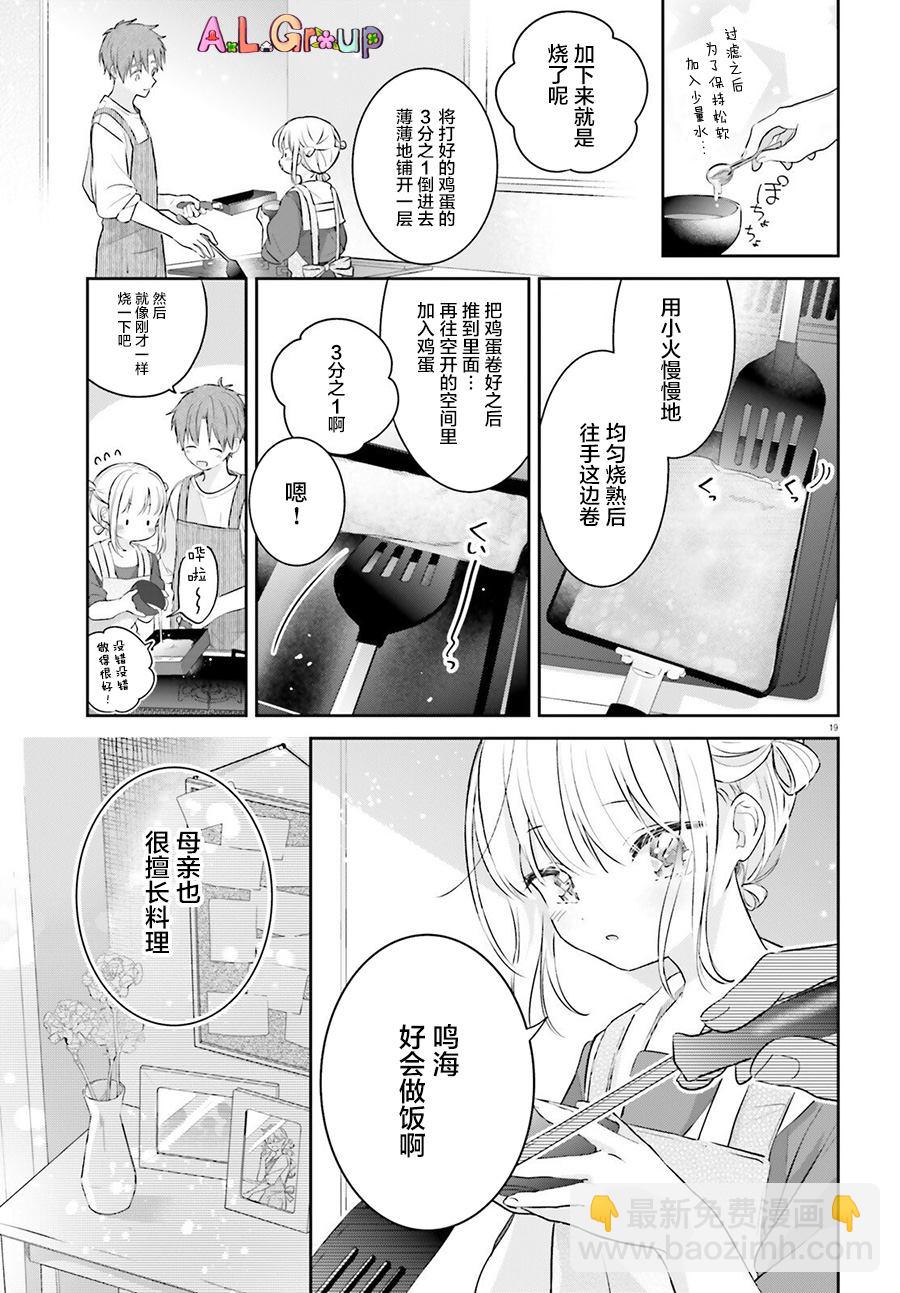 第1话 玉子烧17