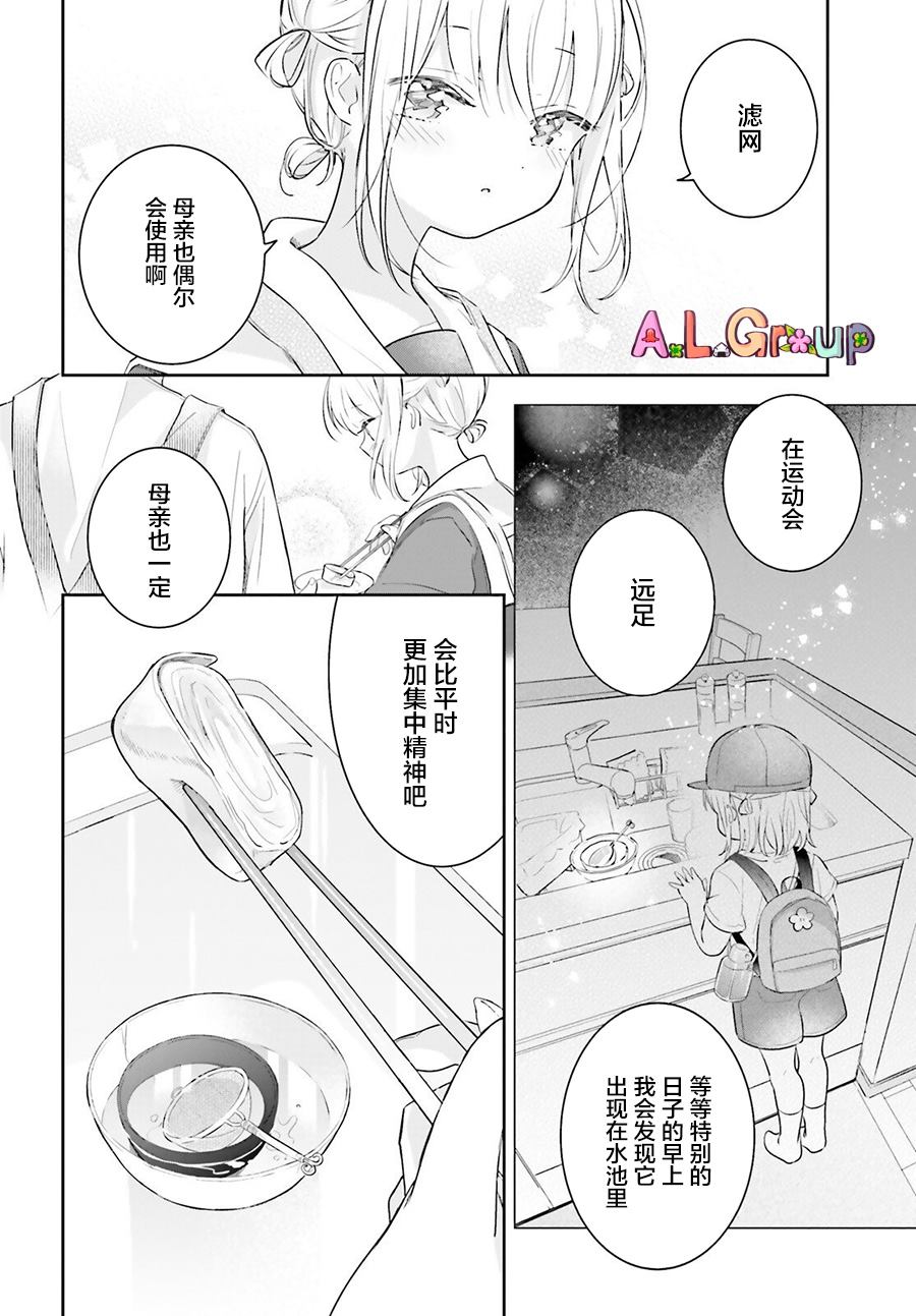 第1话 玉子烧20
