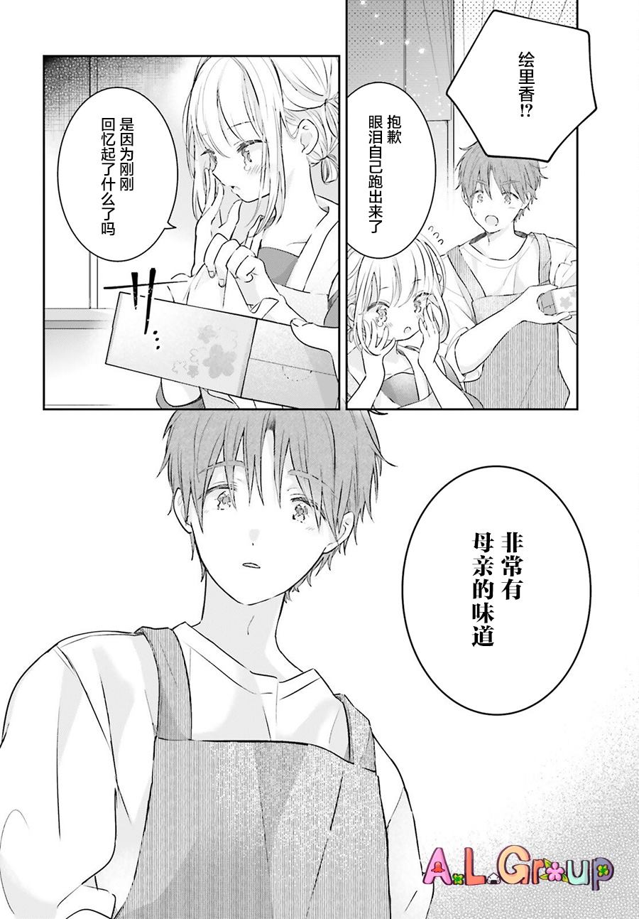 第1话 玉子烧22