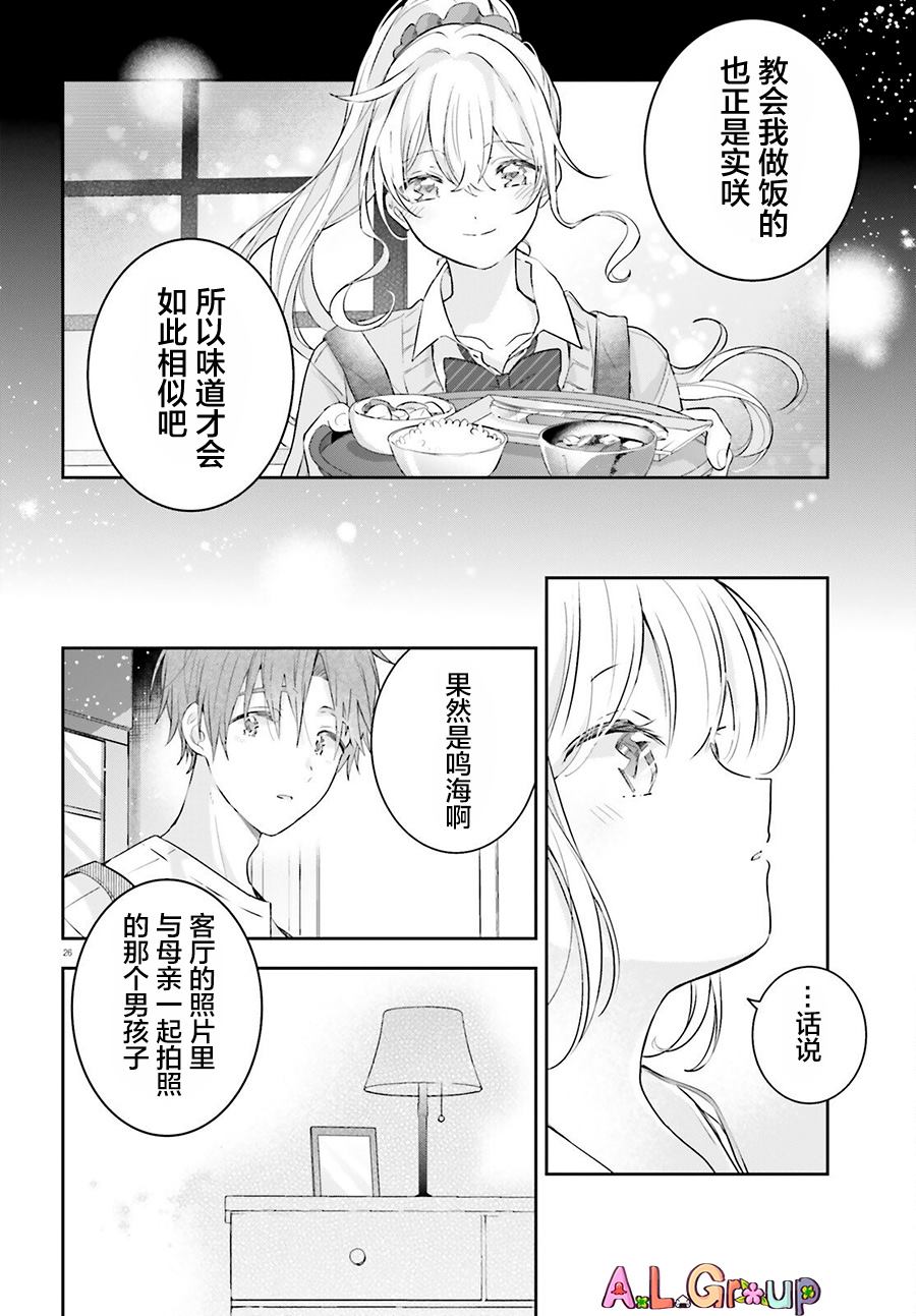 第1话 玉子烧24