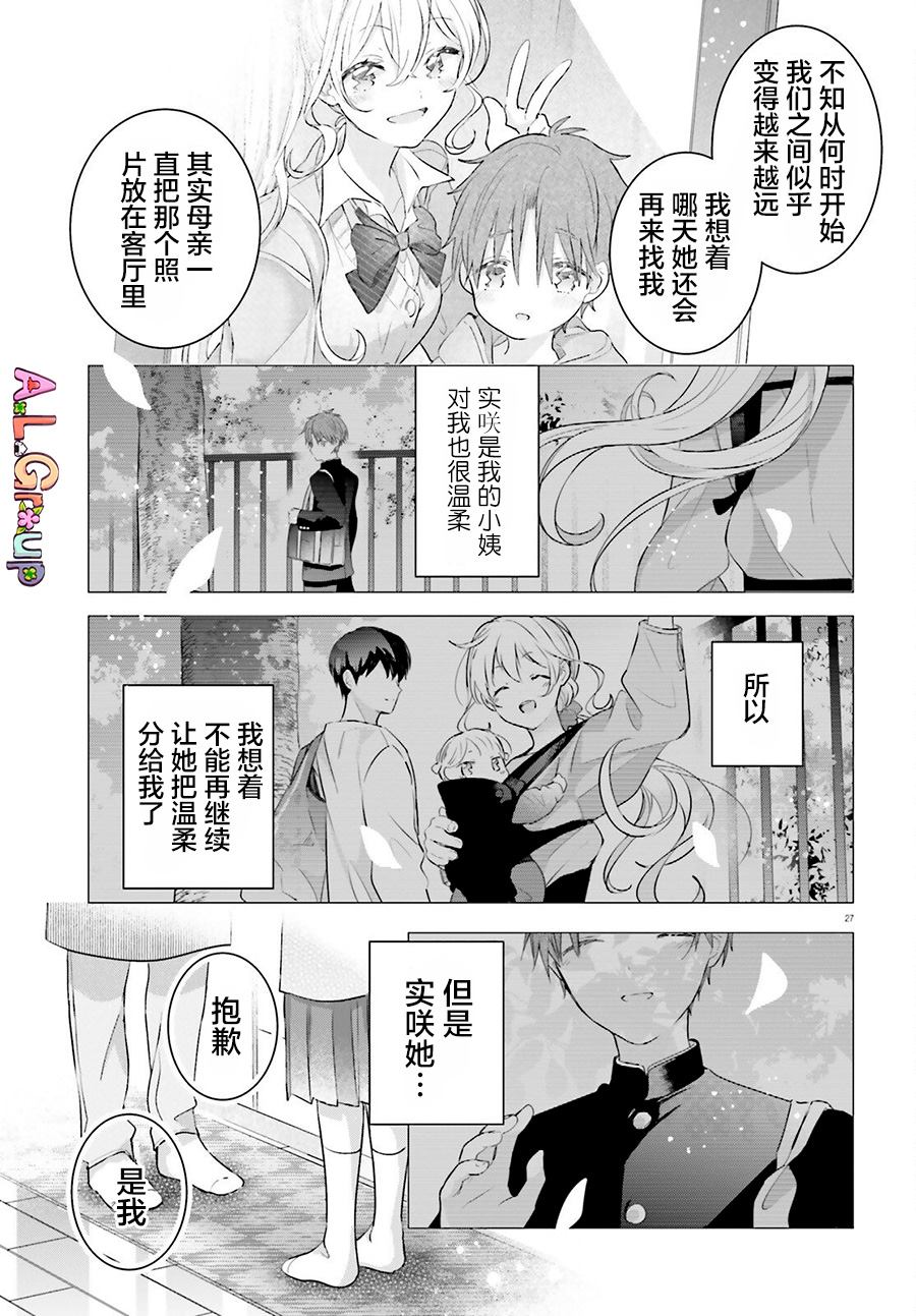 第1话 玉子烧25