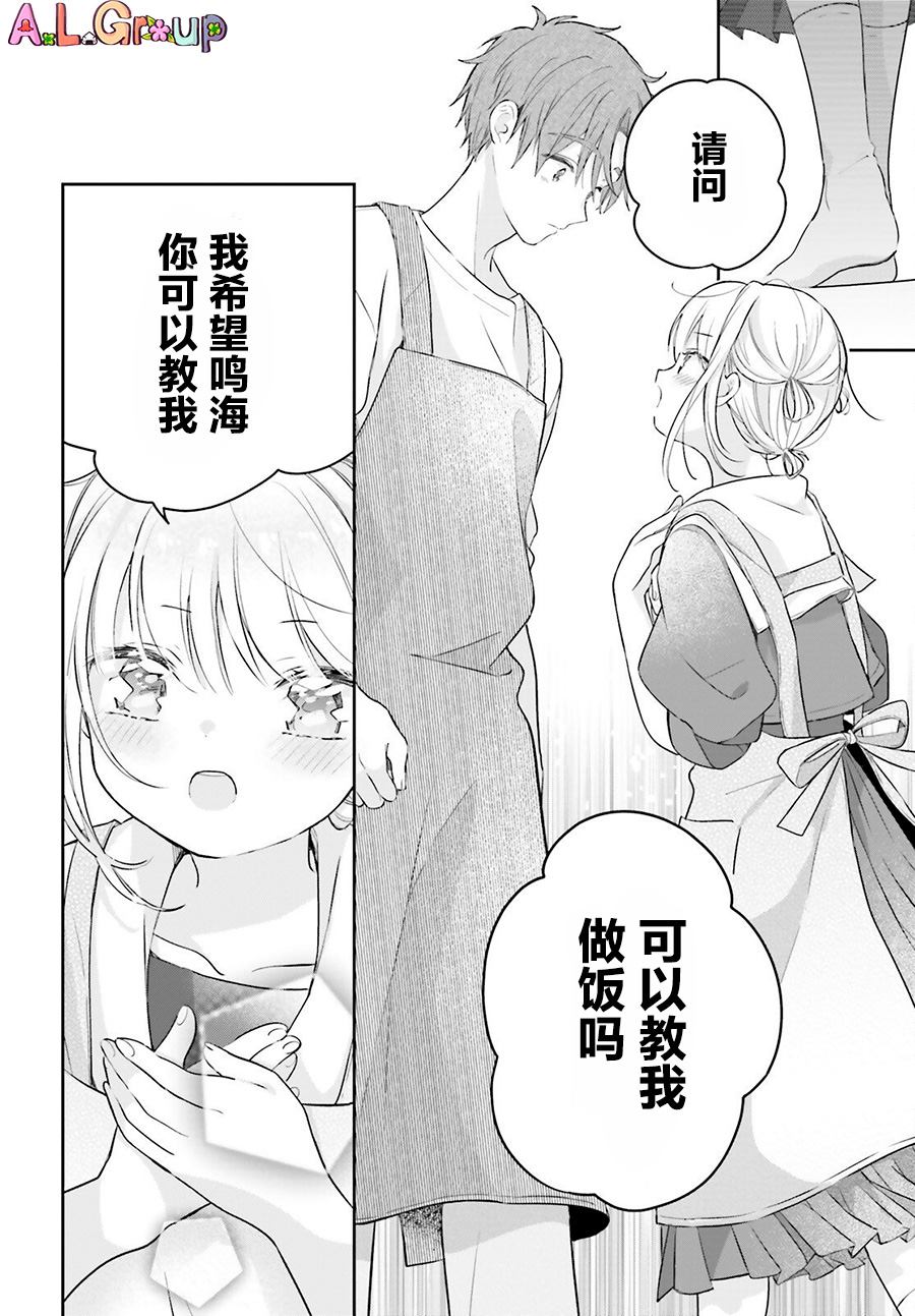 第1话 玉子烧26