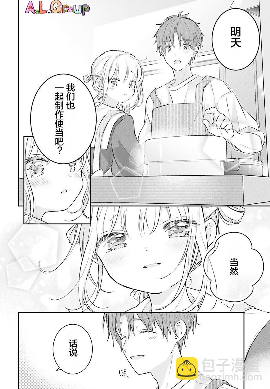 第1话 玉子烧28