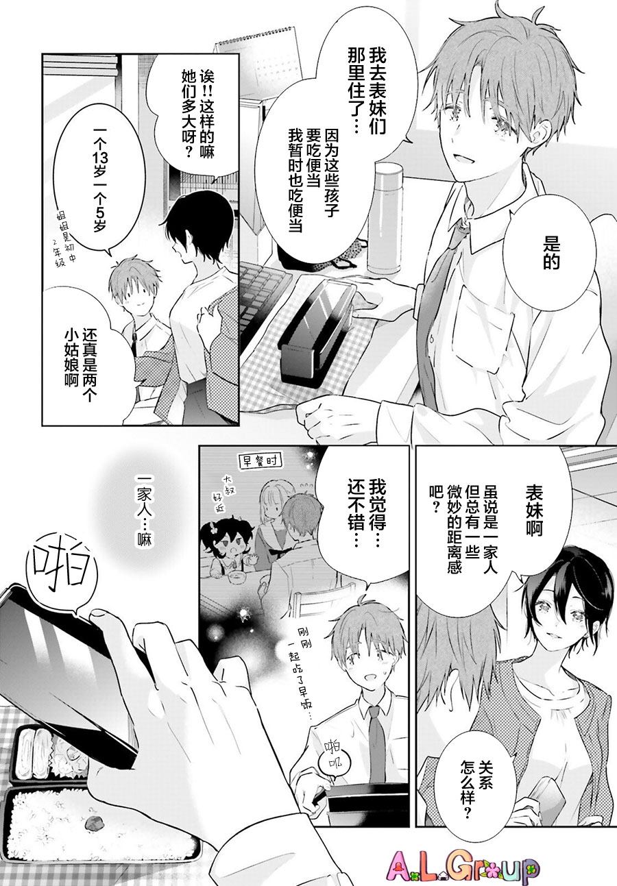 第1话 玉子烧32
