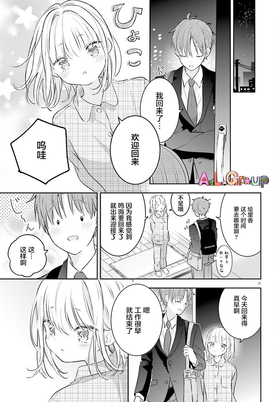 第2话 土豆炖肉28