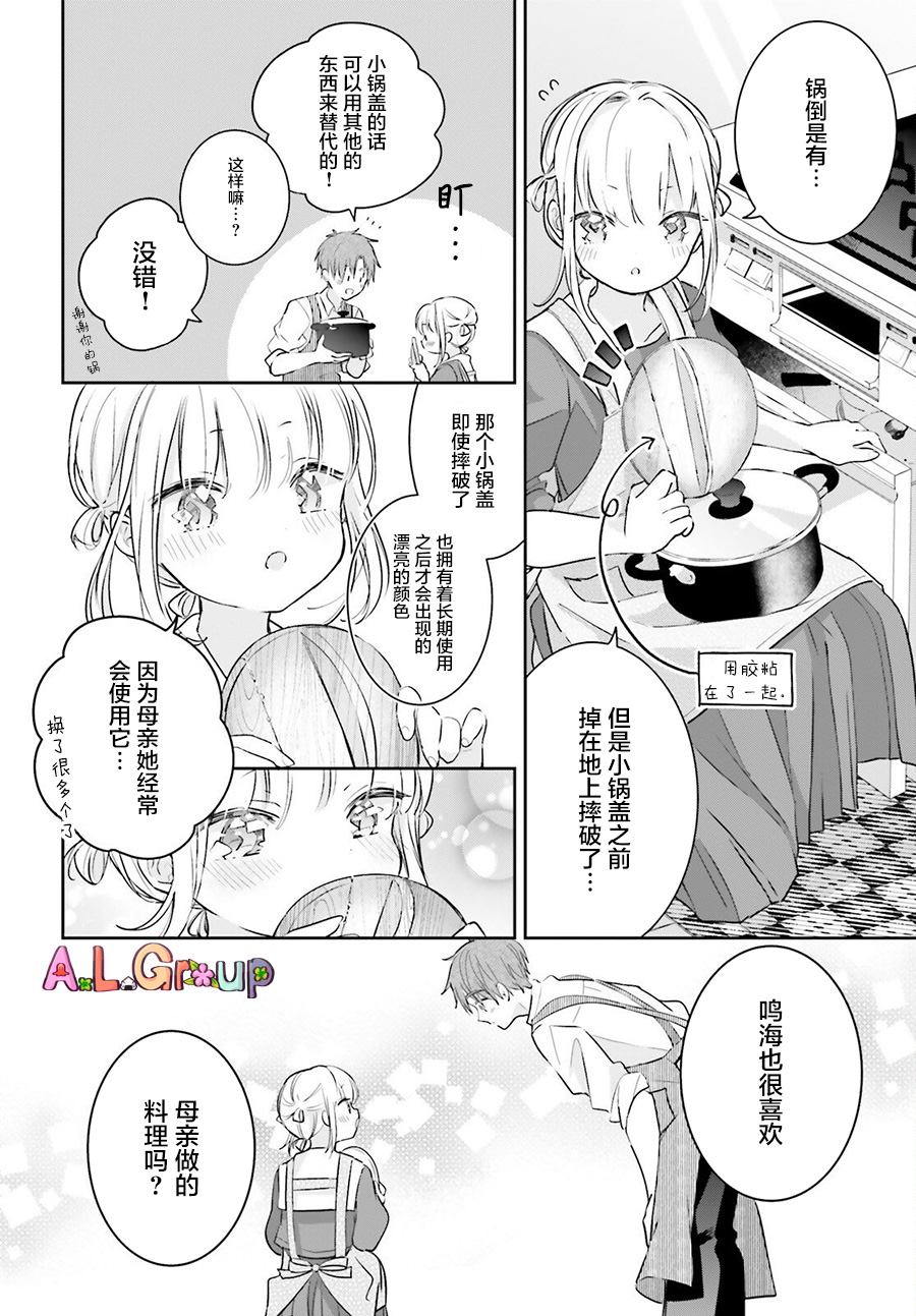 第2话 土豆炖肉5