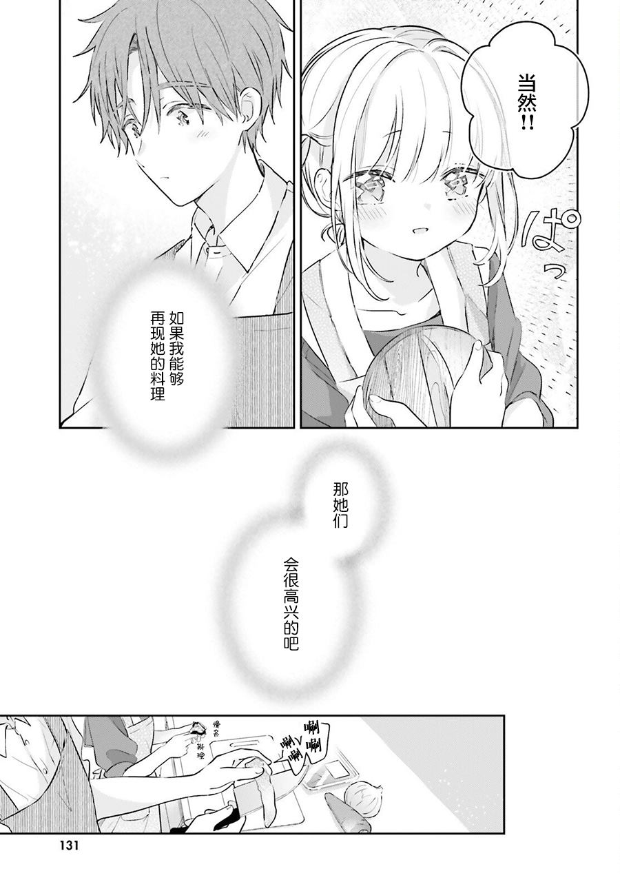第2话 土豆炖肉6