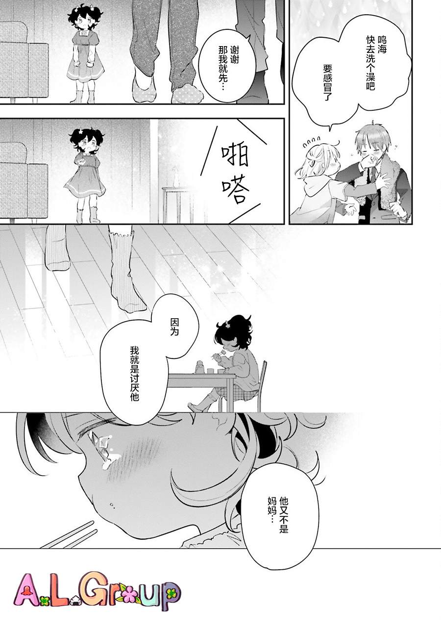 第3话 混合了甘梅和毛豆的饭团18