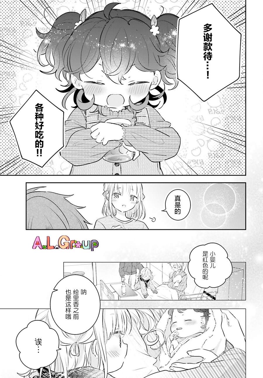 第3话 混合了甘梅和毛豆的饭团34