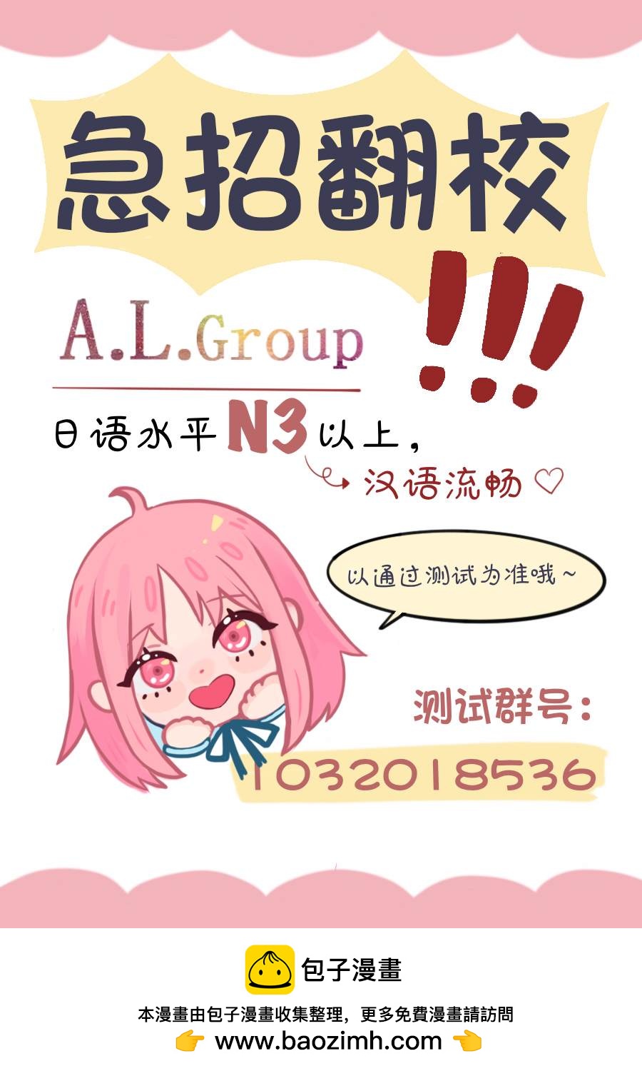 第3话 混合了甘梅和毛豆的饭团37