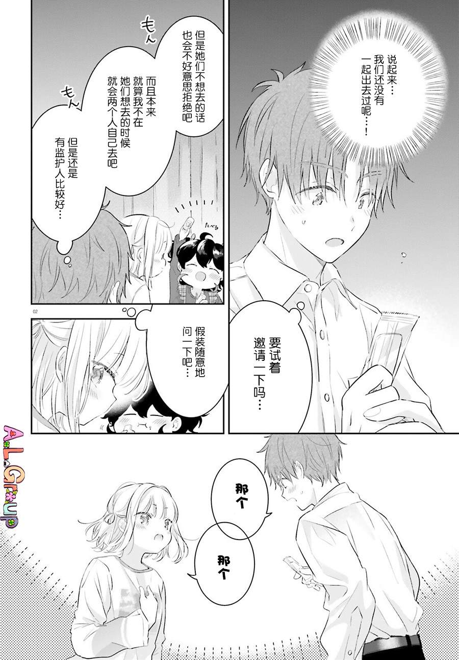 第5话1