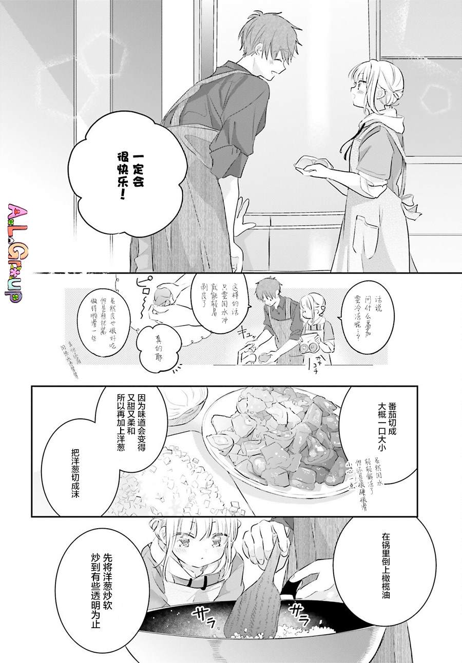 第5话11