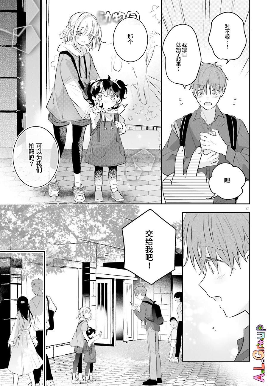 第5话16