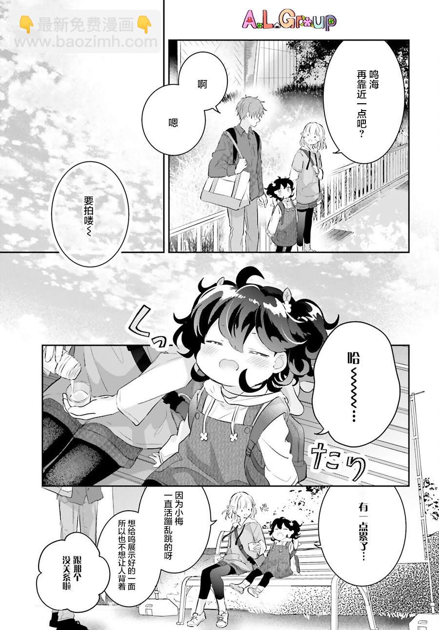 第5话20