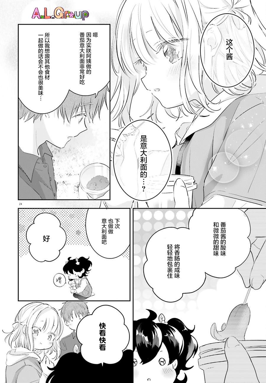 第5话23