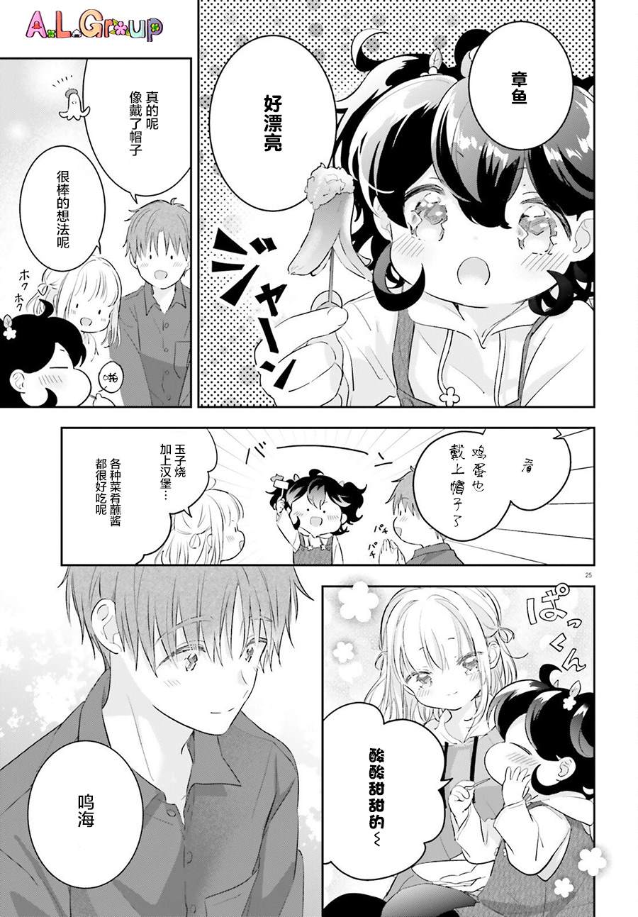 第5话24