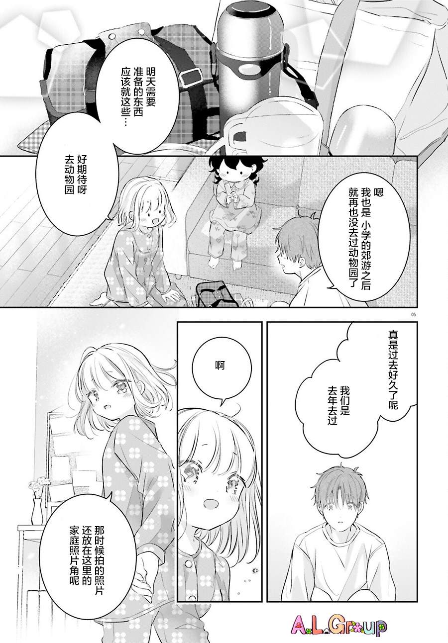 第5话4