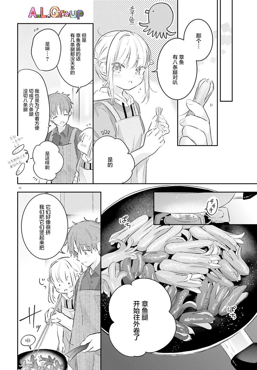 第5话9