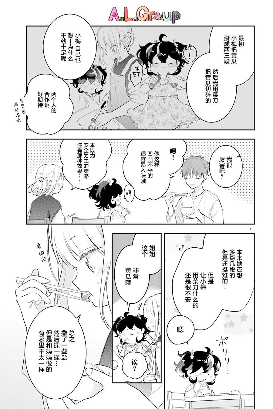 番外篇026