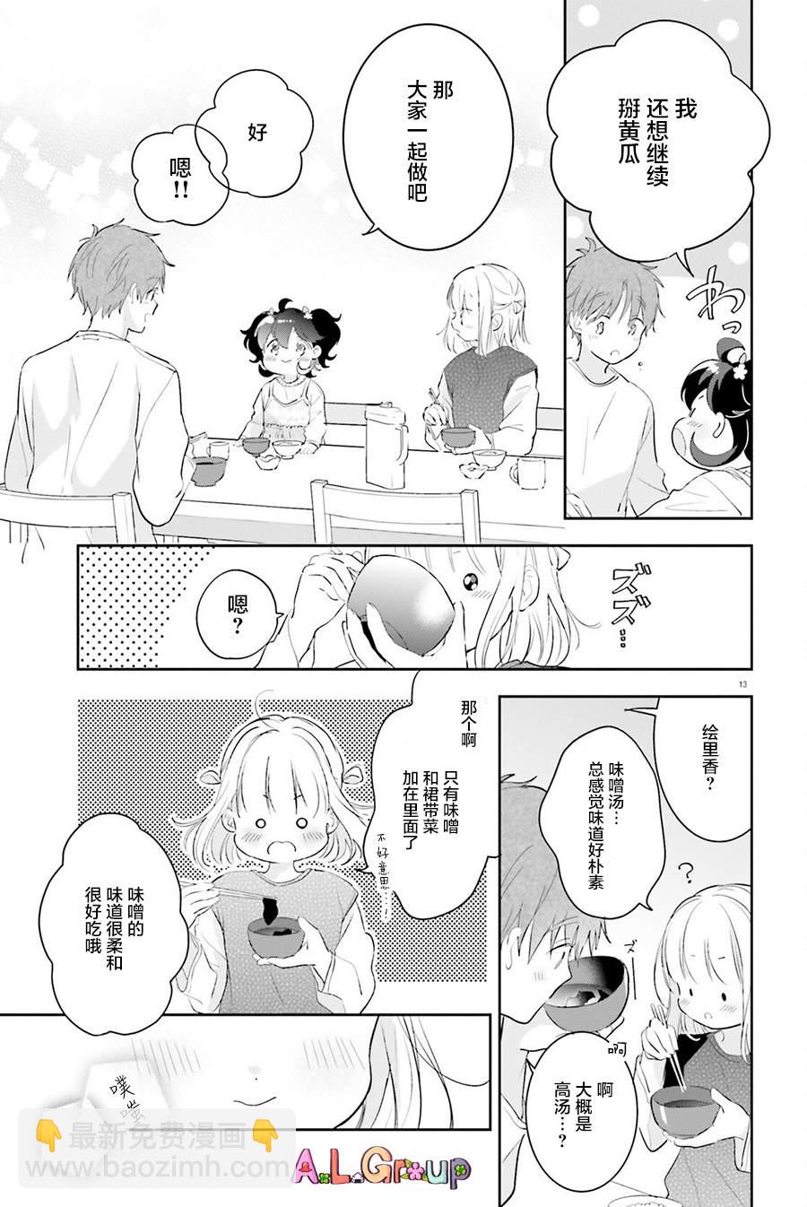 番外篇028