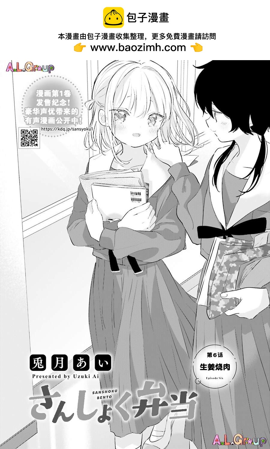 第6.1话1