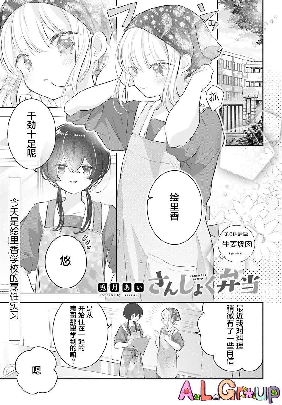 第6.2话0