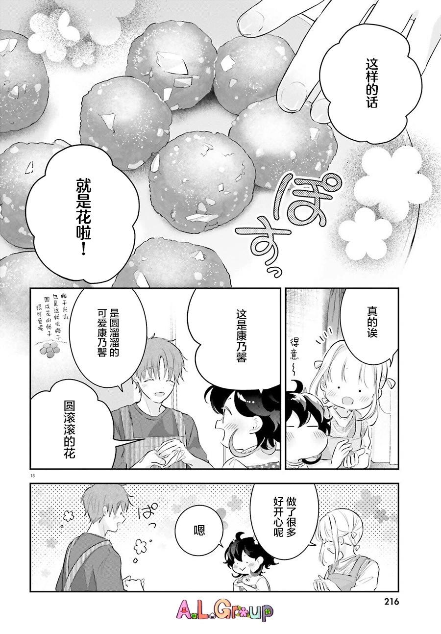 第07话17