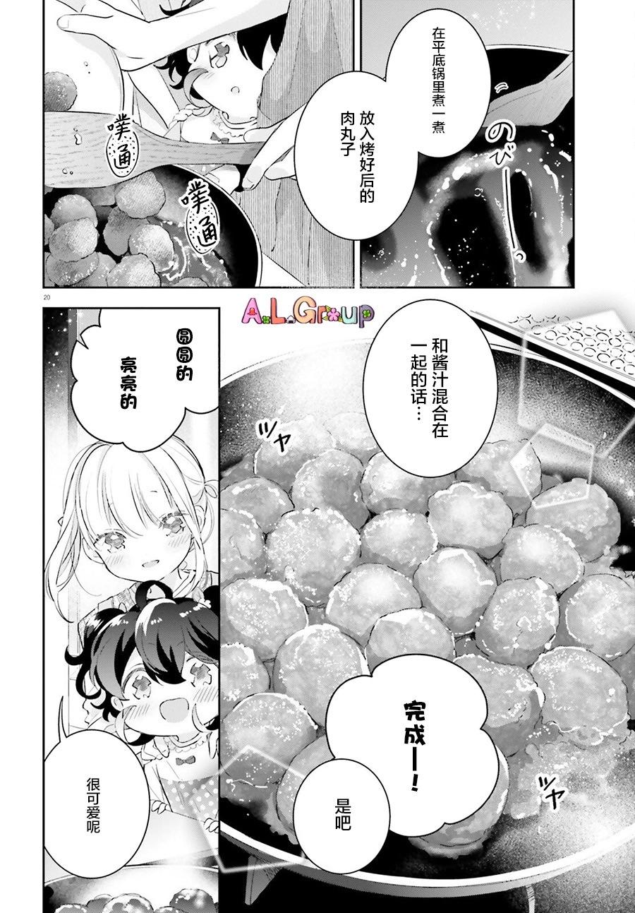 第07话19