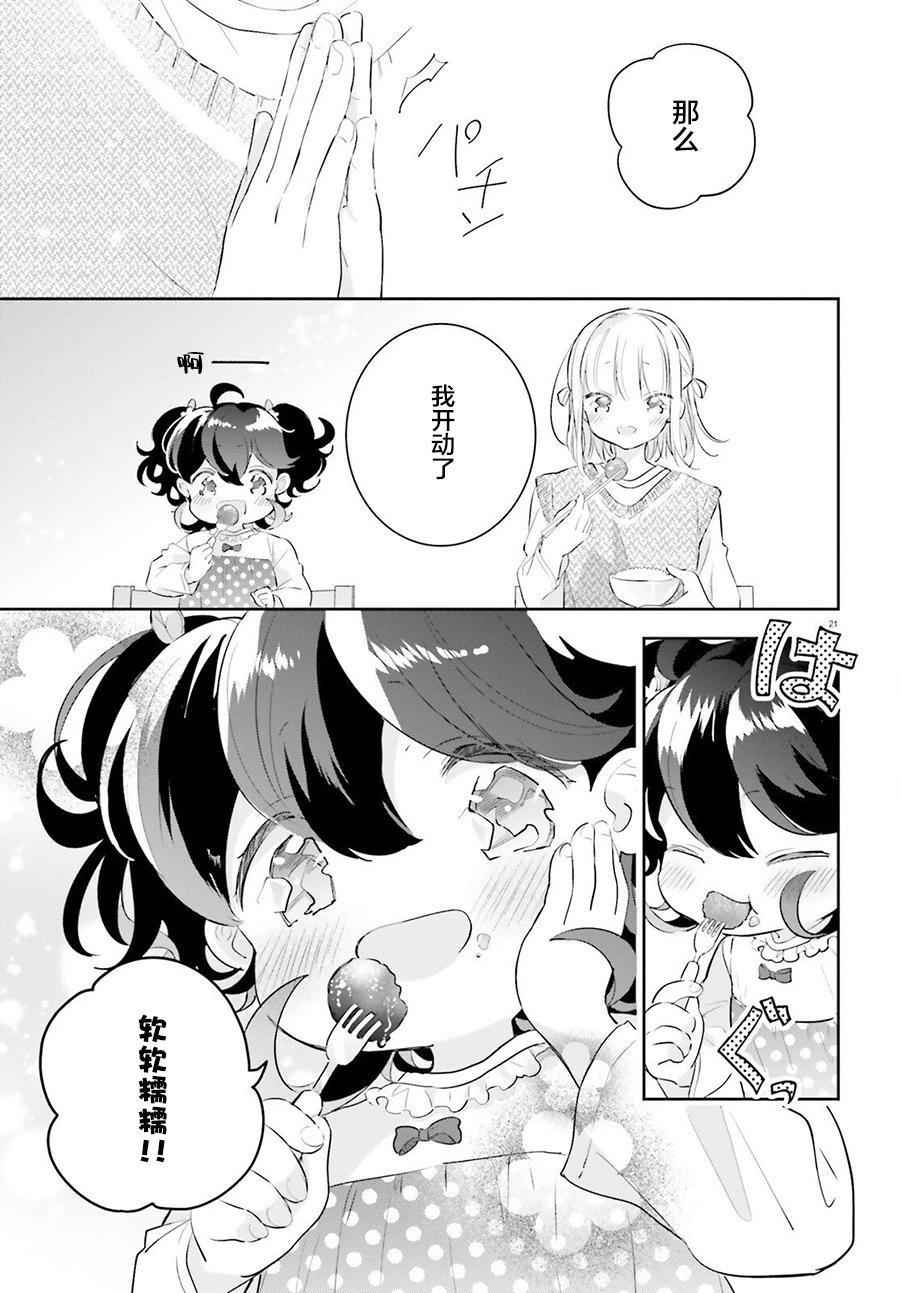 第07话20