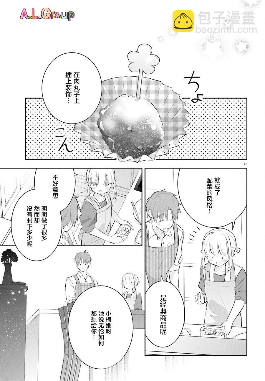 第07话26